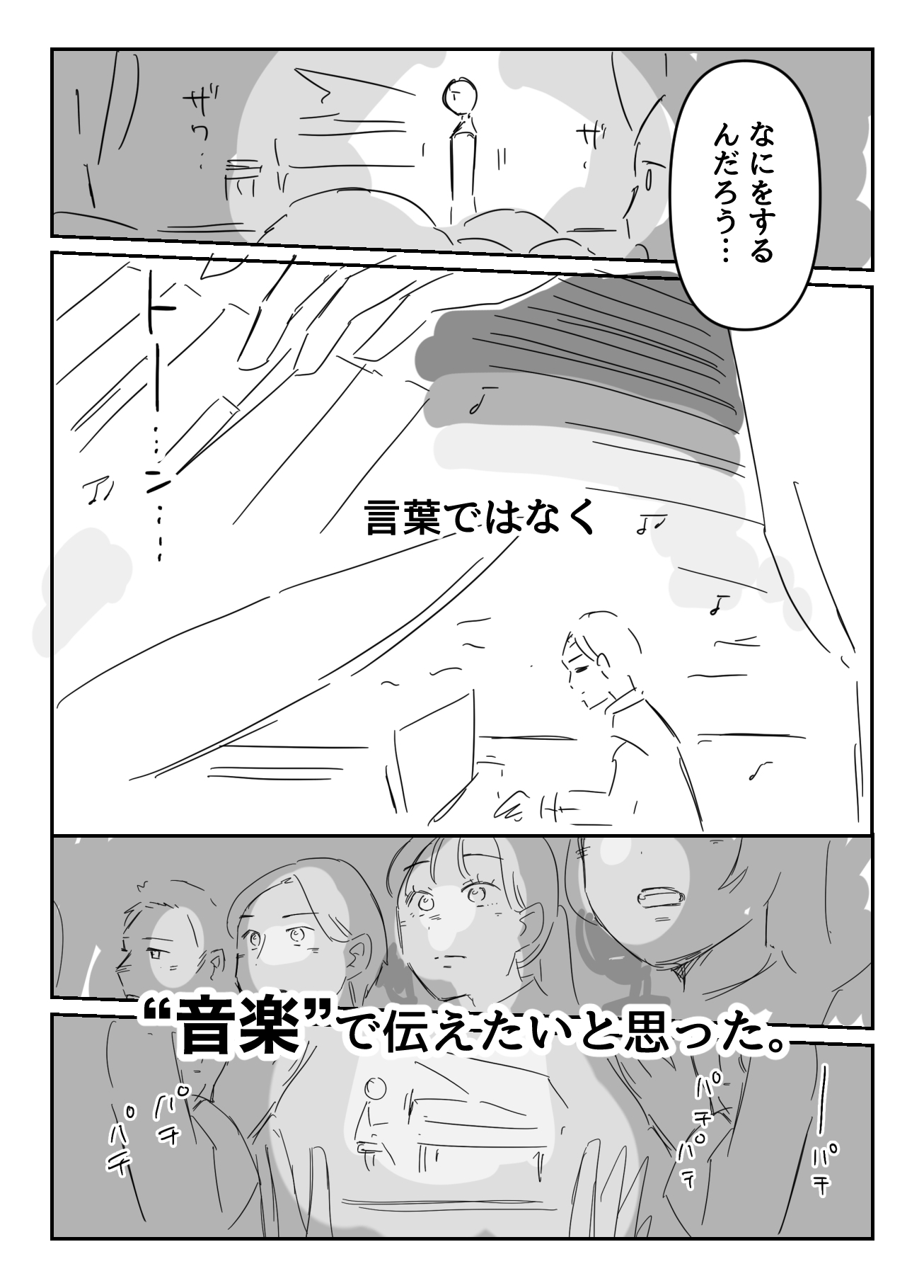 一人に刺さればいい